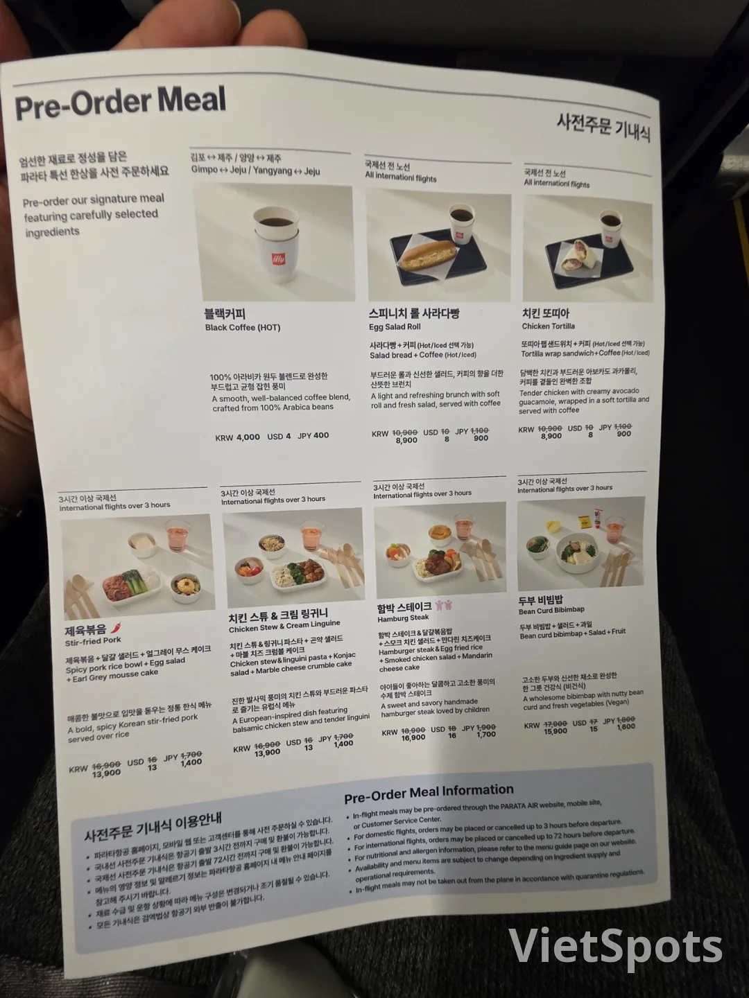 ✈️ 帕拉塔航空點評