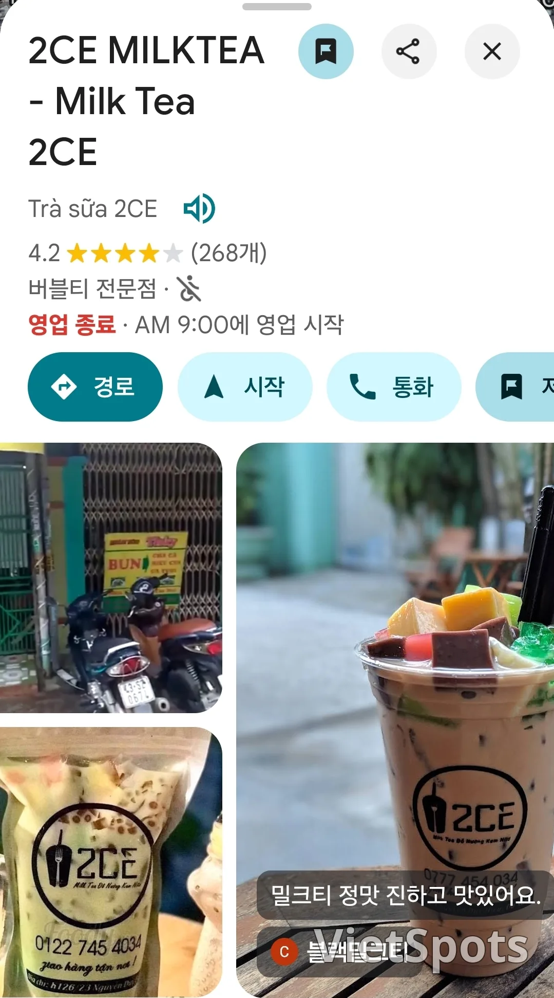 ✈️ 行きたかったミルクティー屋さんが閉まってたので見つけたお店-뚝딱티(TucTocTea)