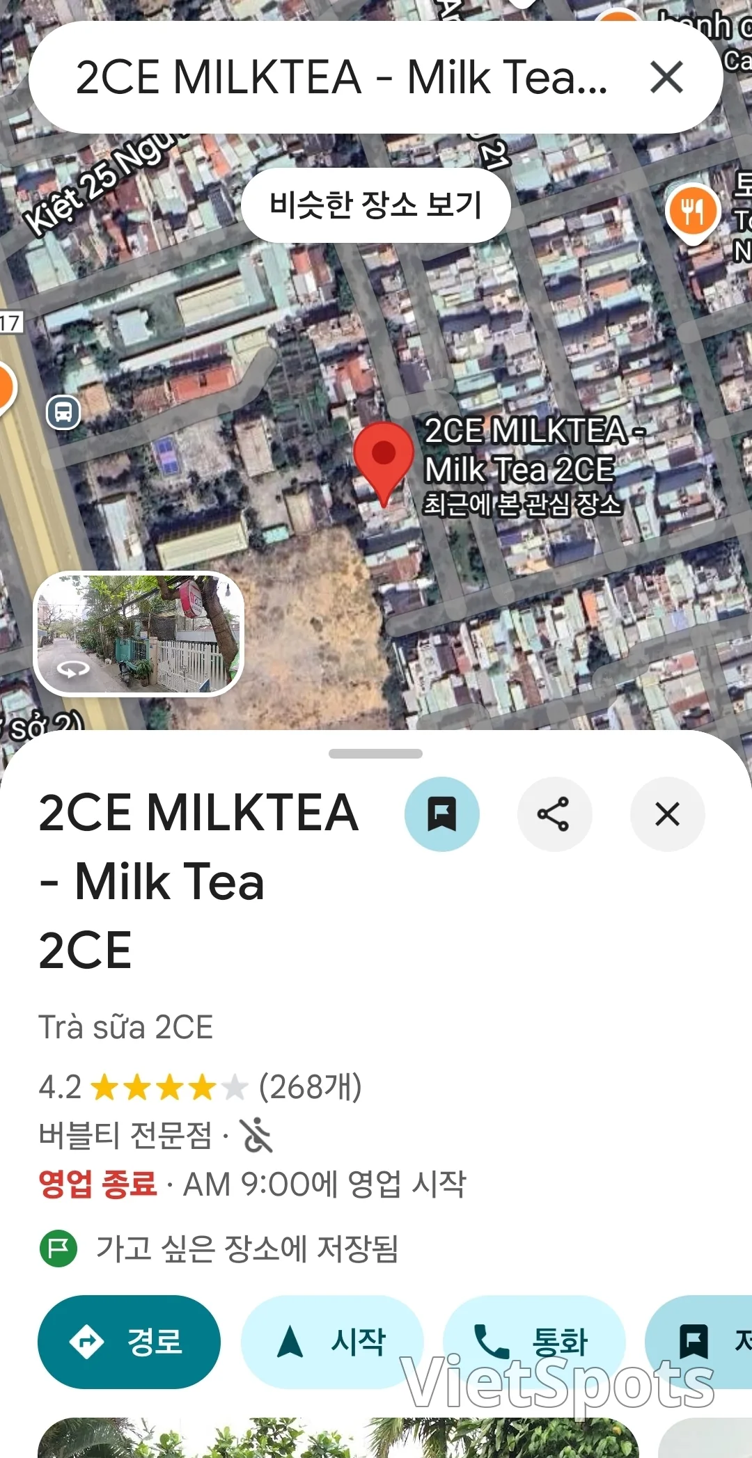 ✈️ 行きたかったミルクティー屋さんが閉まってたので見つけたお店-뚝딱티(TucTocTea)