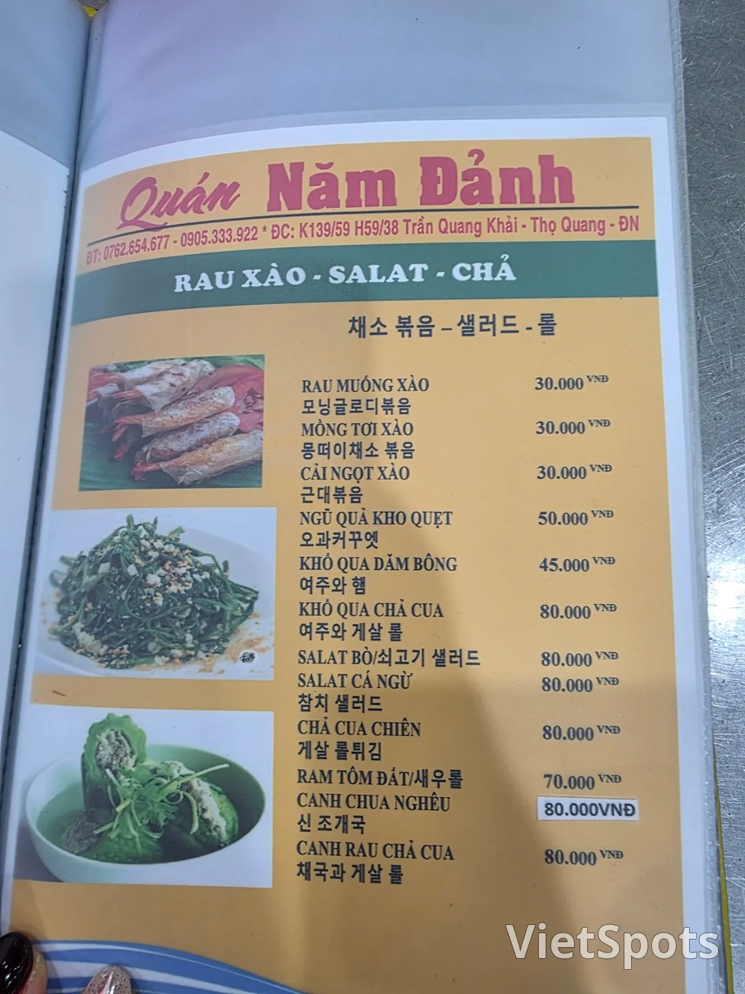 ✈️ 又去了的店-花三万韩元左右就吃到撑的店-南端海鲜餐厅(Hải sản Năm Đảnh)