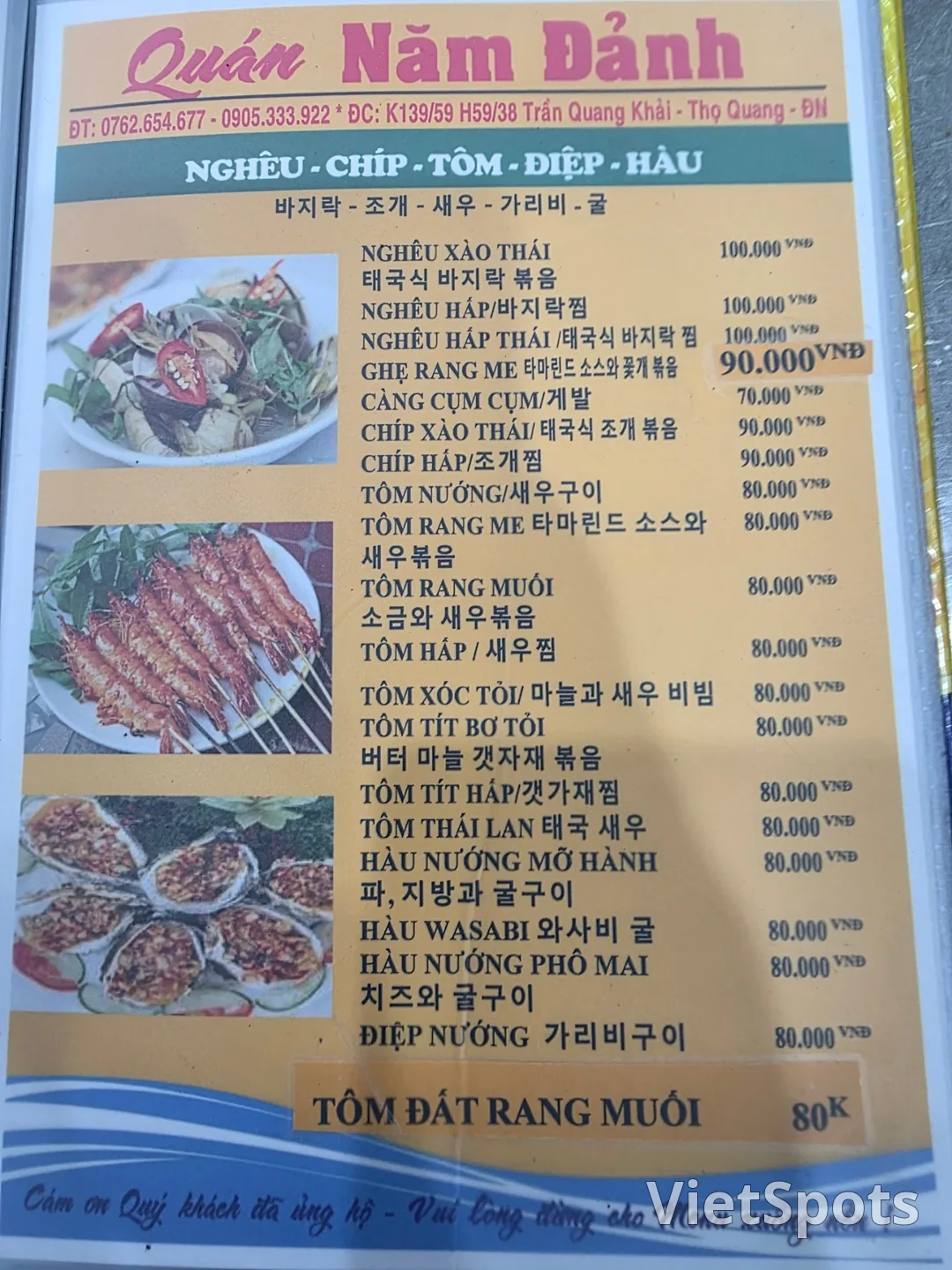 ✈️ 又去了的店-花三万韩元左右就吃到撑的店-南端海鲜餐厅(Hải sản Năm Đảnh)