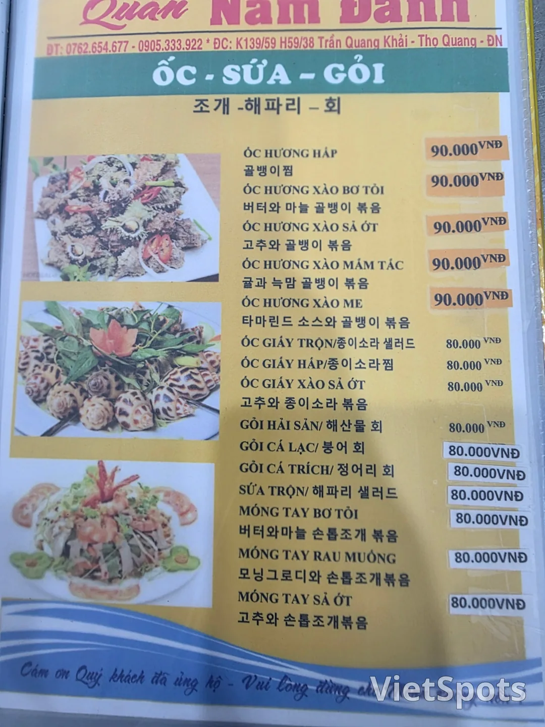 ✈️ 又去了的店-花三万韩元左右就吃到撑的店-南端海鲜餐厅(Hải sản Năm Đảnh)