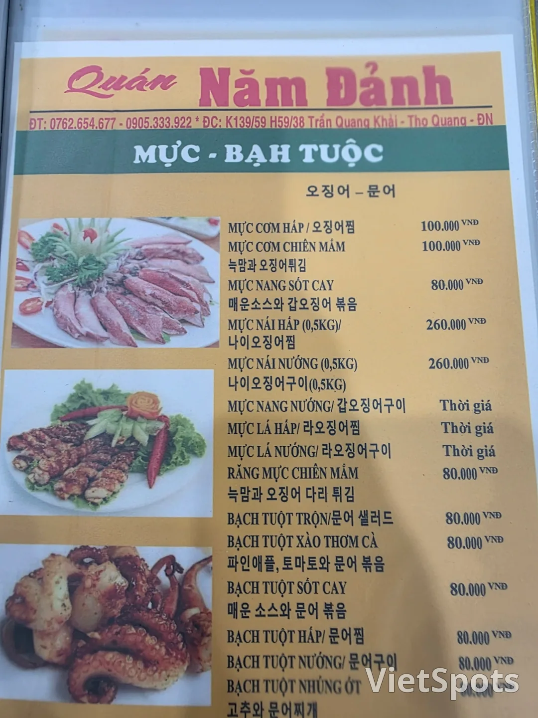 ✈️ 又去了的店-花三万韩元左右就吃到撑的店-南端海鲜餐厅(Hải sản Năm Đảnh)