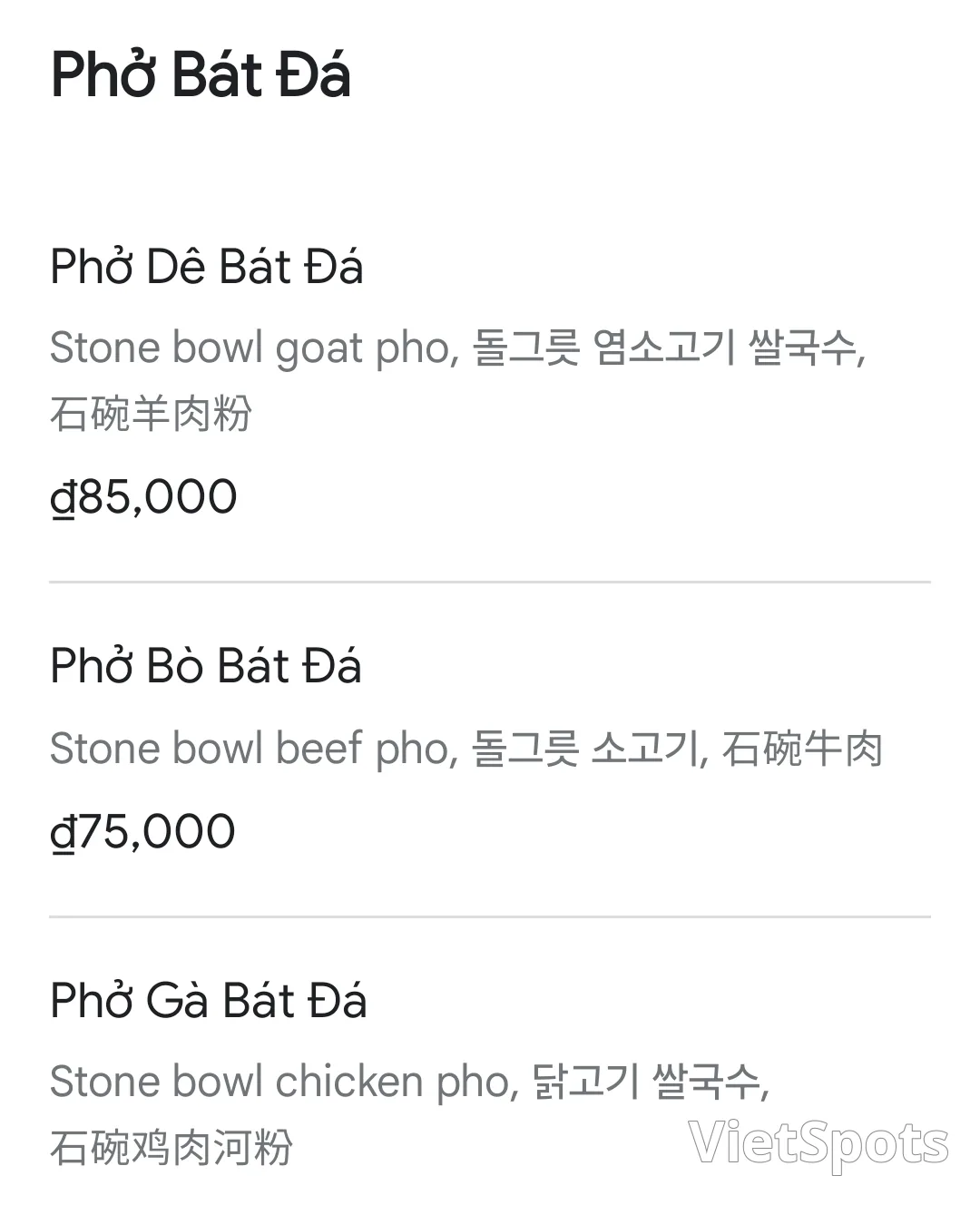 ✈️ ローカルフォー -フォーバットダー(Phở bát đá - Bún chả hà nội)