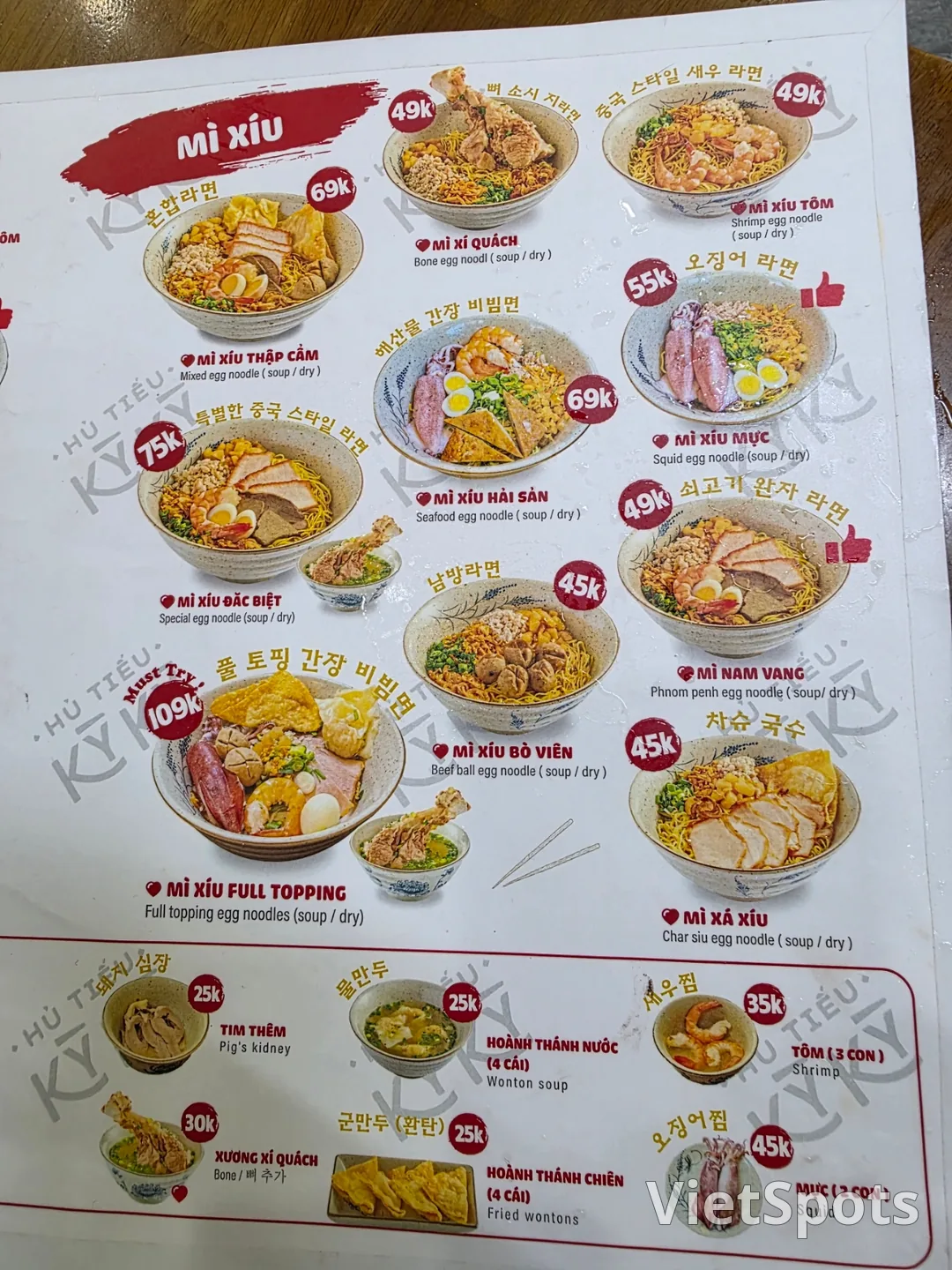 ✈️ 鱿鱼米粉汤好吃的店家 - 期期河粉店(Hủ Tiếu Kỳ Kỳ)