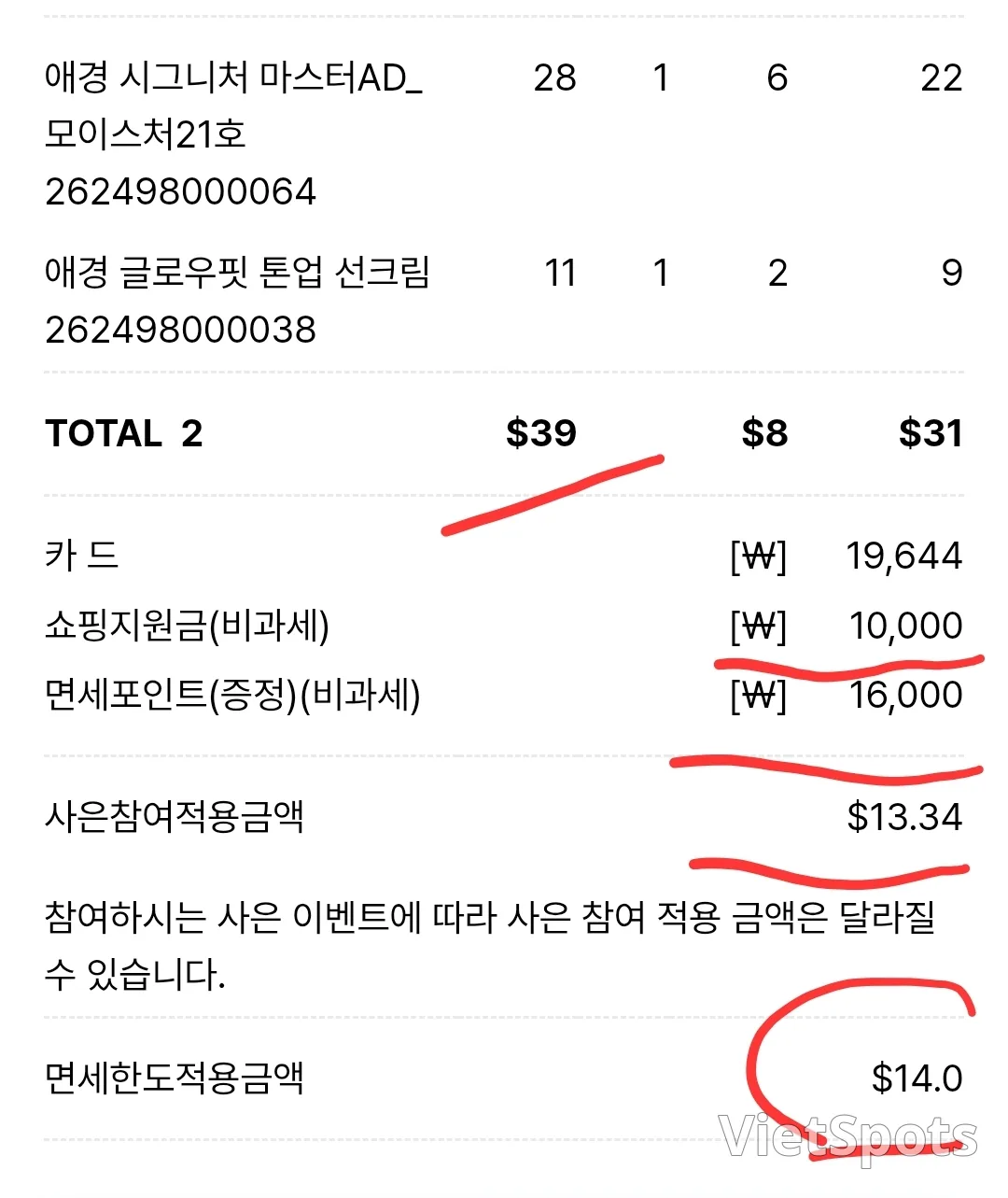 ✈️ Bí kíp chinh phục Shinsegae Duty Free + Naver Membership + Universe Club! Săn deal ngon!