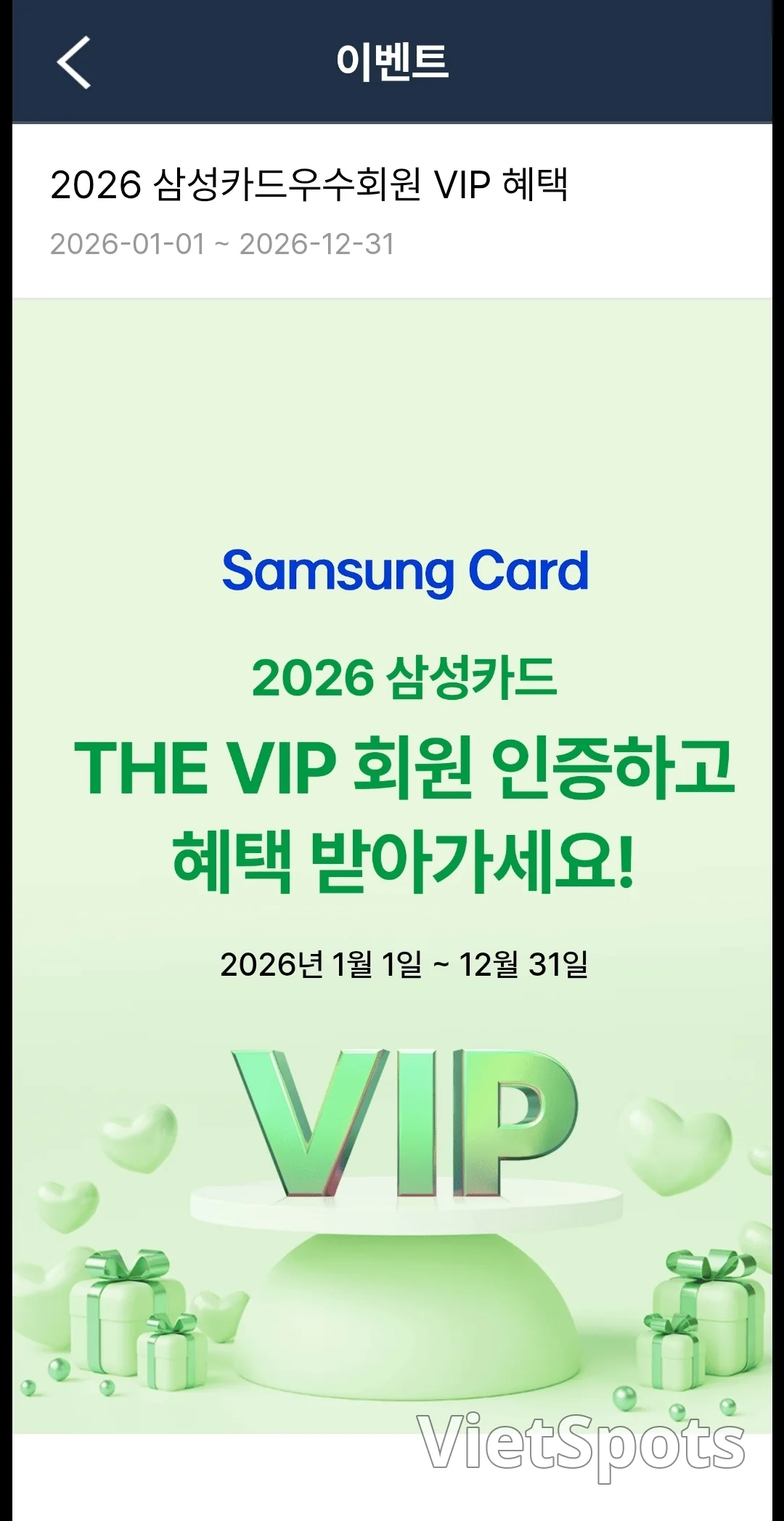 📢 Nếu bạn có hạng VIP của thẻ Samsung, bạn sẽ nhận được 2 ly cà phê tại sân bay!