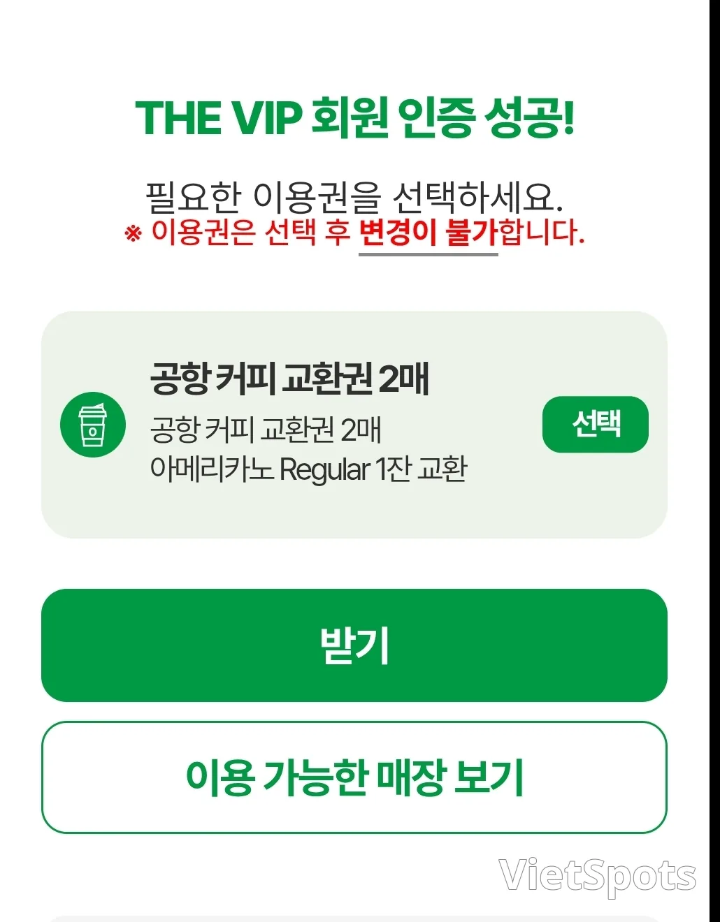 📢 Nếu bạn có hạng VIP của thẻ Samsung, bạn sẽ nhận được 2 ly cà phê tại sân bay!