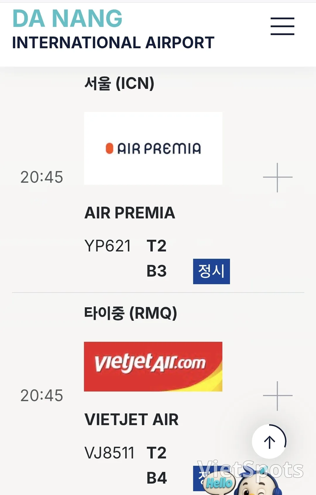 ✈️ ダナン空港の入国ファストトラックは必須みたいです!