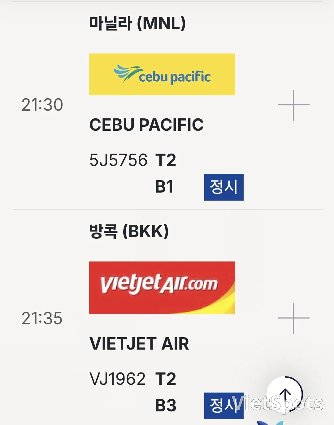 ✈️ ダナン空港の入国ファストトラックは必須みたいです!