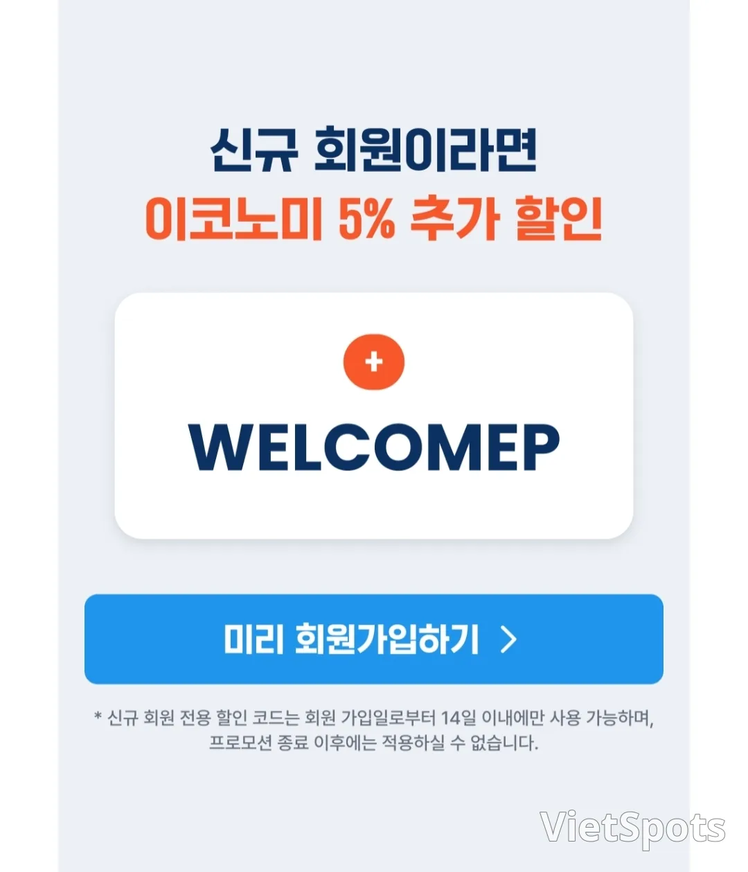 📢 Cùng săn ưu đãi đặc biệt của Air Premia nào!