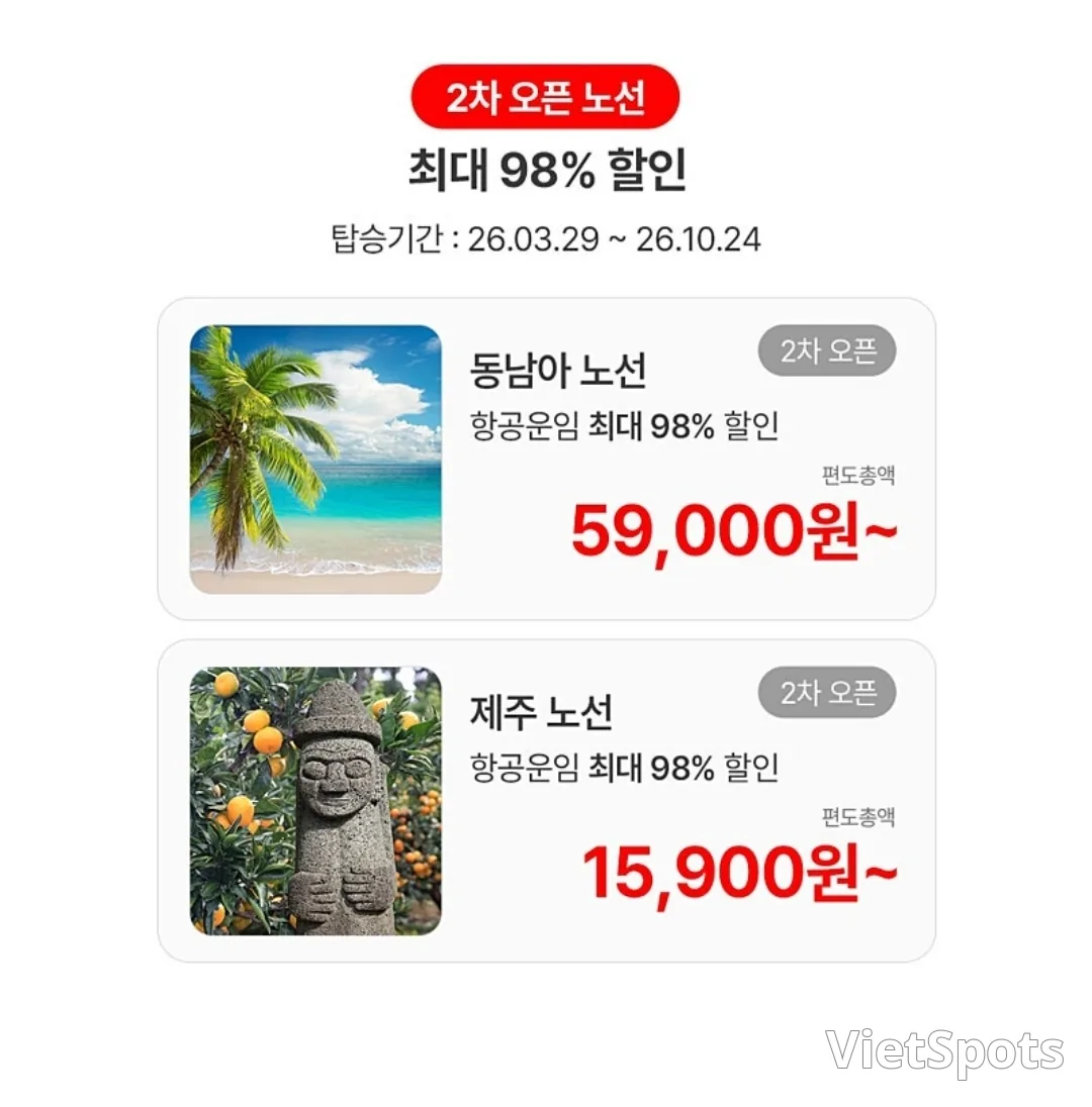 📢 Hãy cùng săn giá vé ưu đãi đường bay Đà Nẵng của hãng Eastar Jet nhé.
