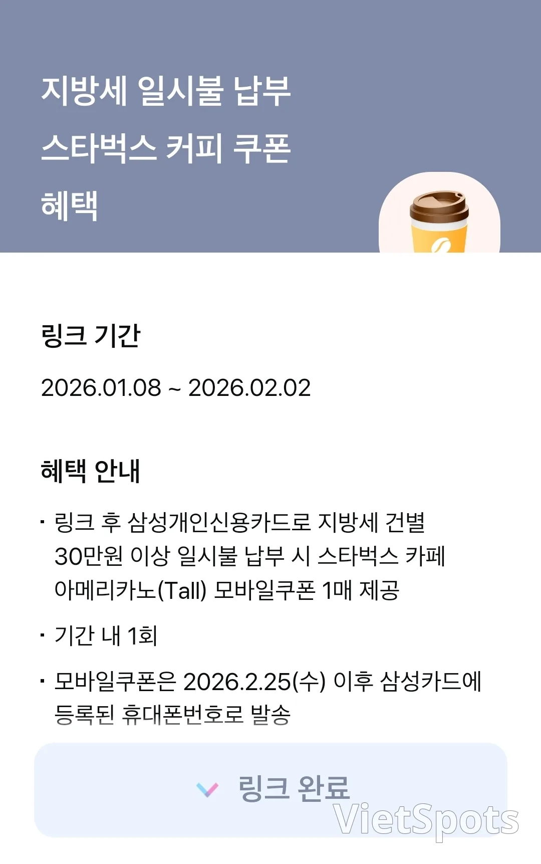 🚩Try paying your local taxes with your Samsung Card.