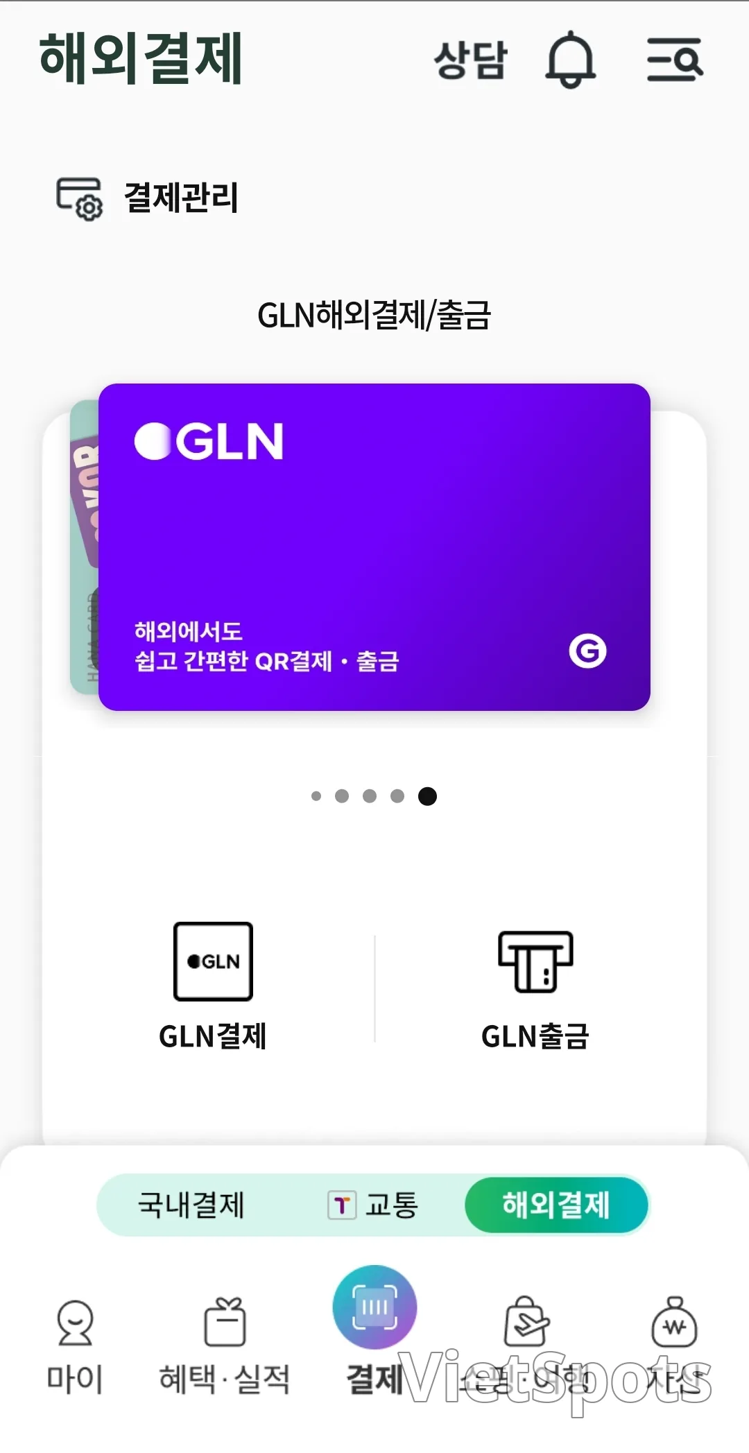 📢📢在越南現在可以用二維碼支付了(QR支付)
