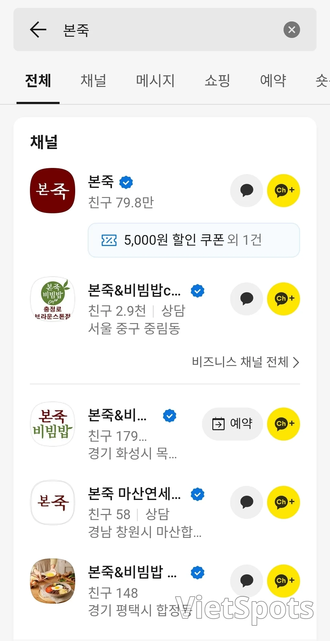 📢 Phiếu giảm giá 5.000 won của Bonjuk!