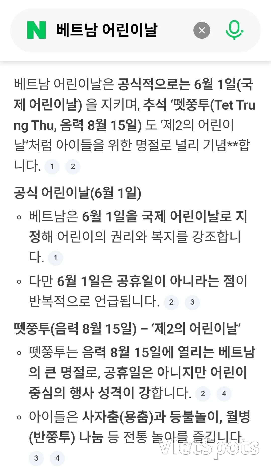 ✈️美溪海灘晨間散步時遇到的兒童活動