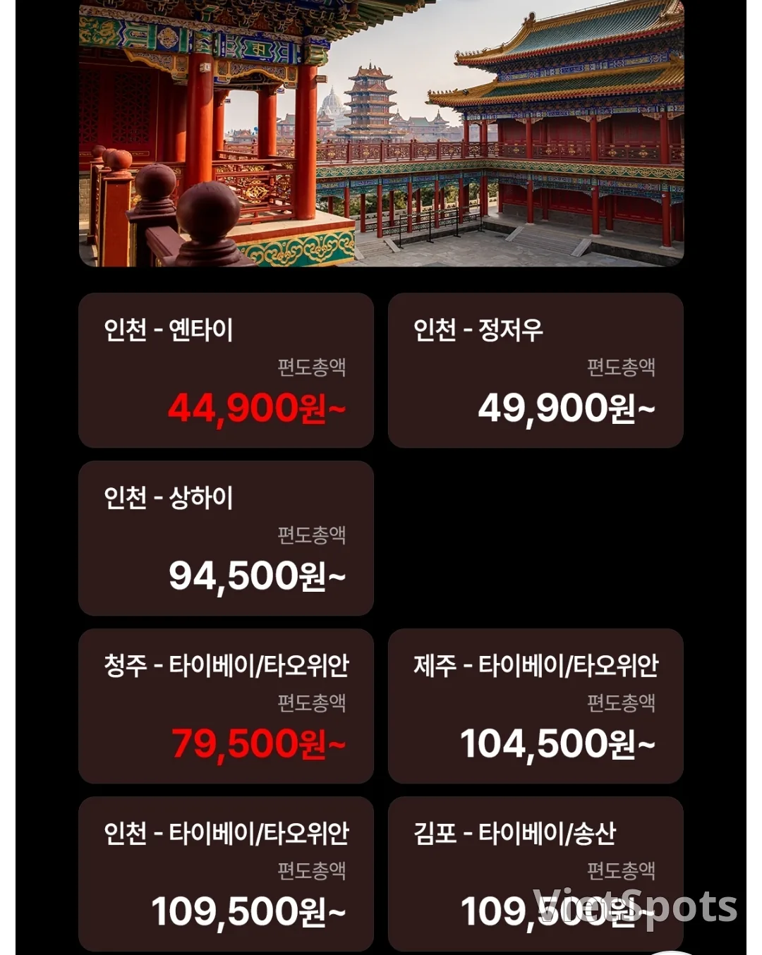 📢 Eastar Greater China Special Offer!😁