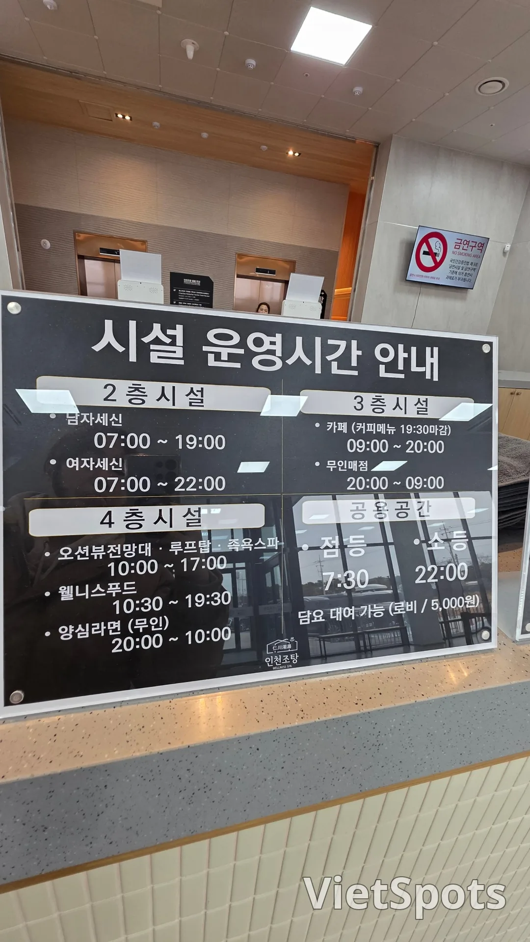 📷 Jjimjilbang mới khai trương ở Yeongjongdo - Incheon Jotang