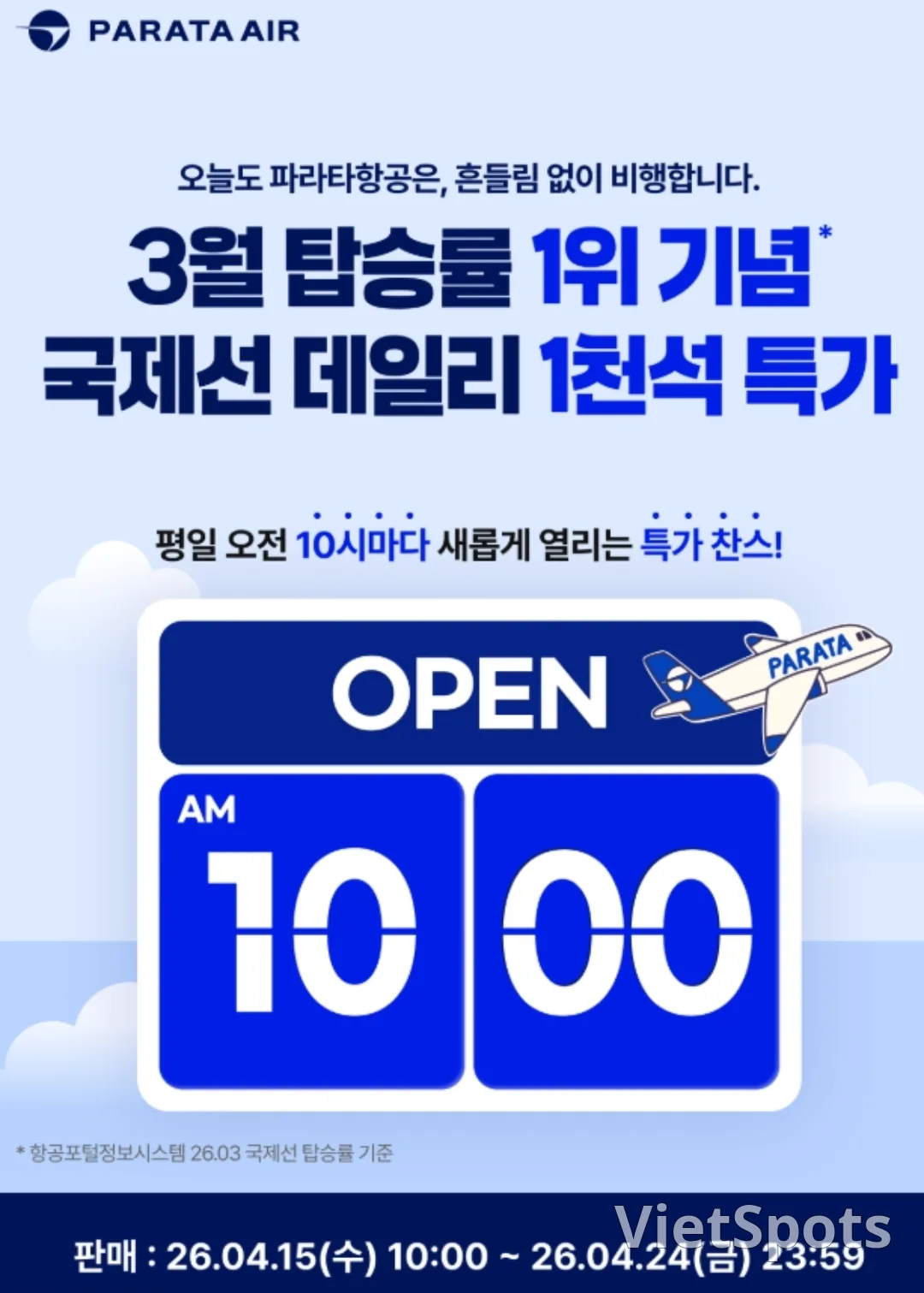 ๐ข๐ข Today 10 AM Parata Air! Special deal