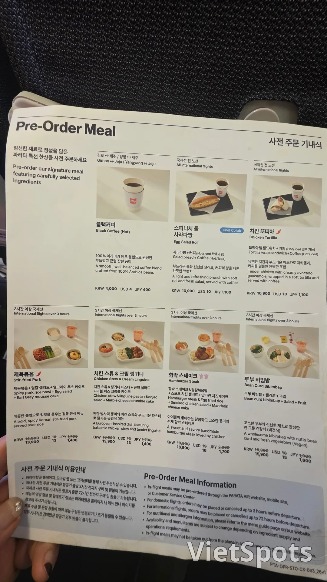 ✈️第三次登机!帕拉塔航空 😄
