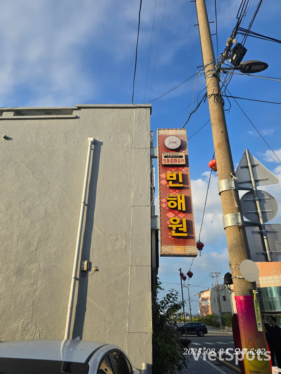 (Du lịch) Quán jjamppong ngon ở Gunsan, Binhaewon 🥢