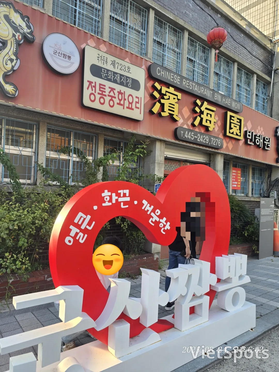 (Du lịch) Quán jjamppong ngon ở Gunsan, Binhaewon 🥢