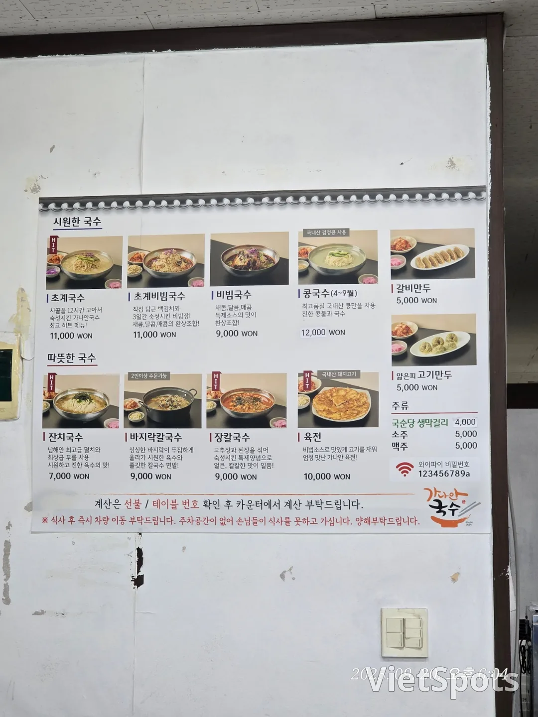 (यात्रा) हेंगजू किला गनान नूडल्स🥢