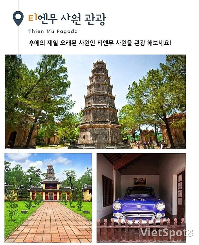 Отзыв о Дананге ✈️ Экскурсия в пагоду Тхиен Му в Хюэ