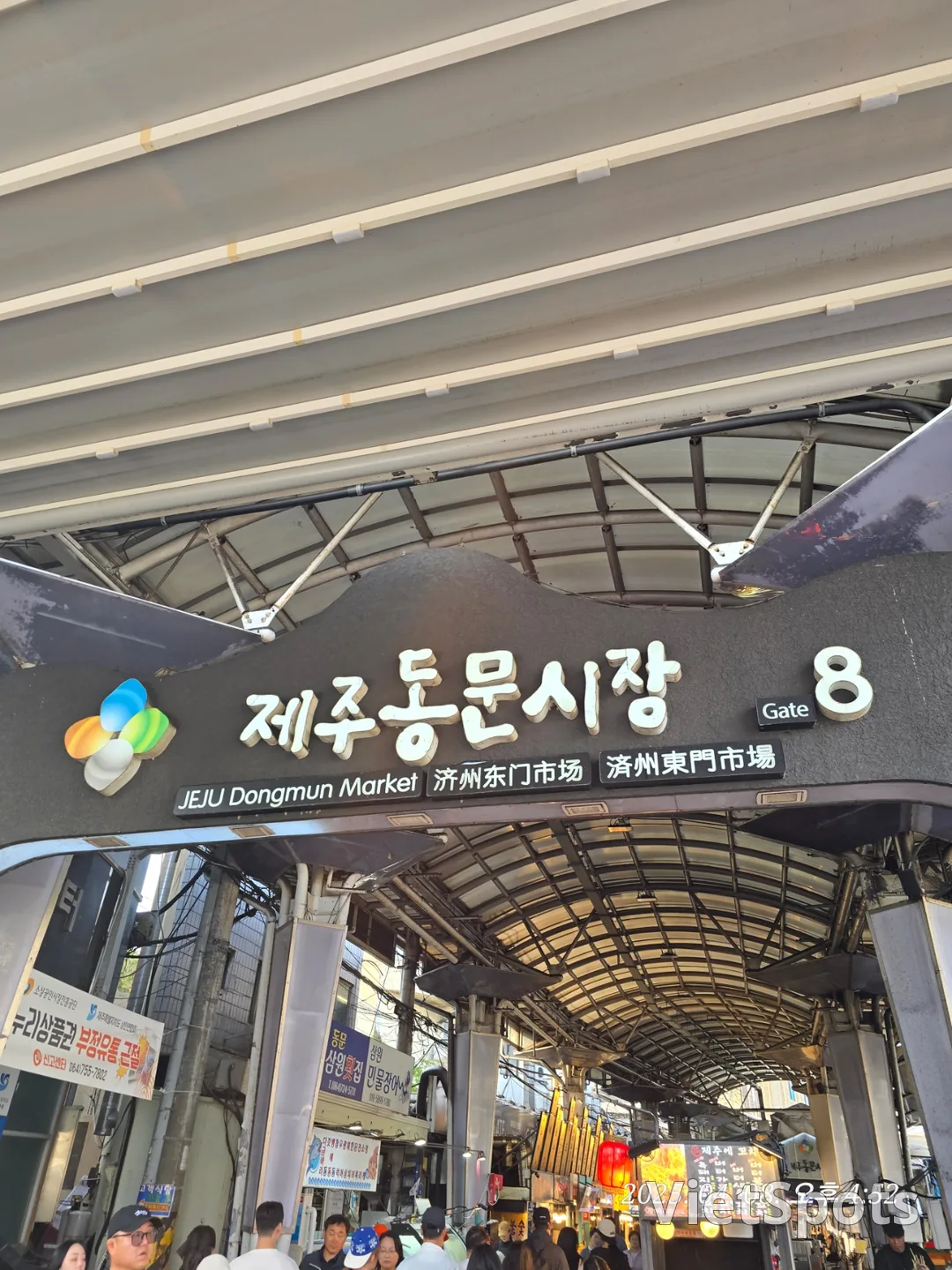 (여행) 제주 동문시장 나들이