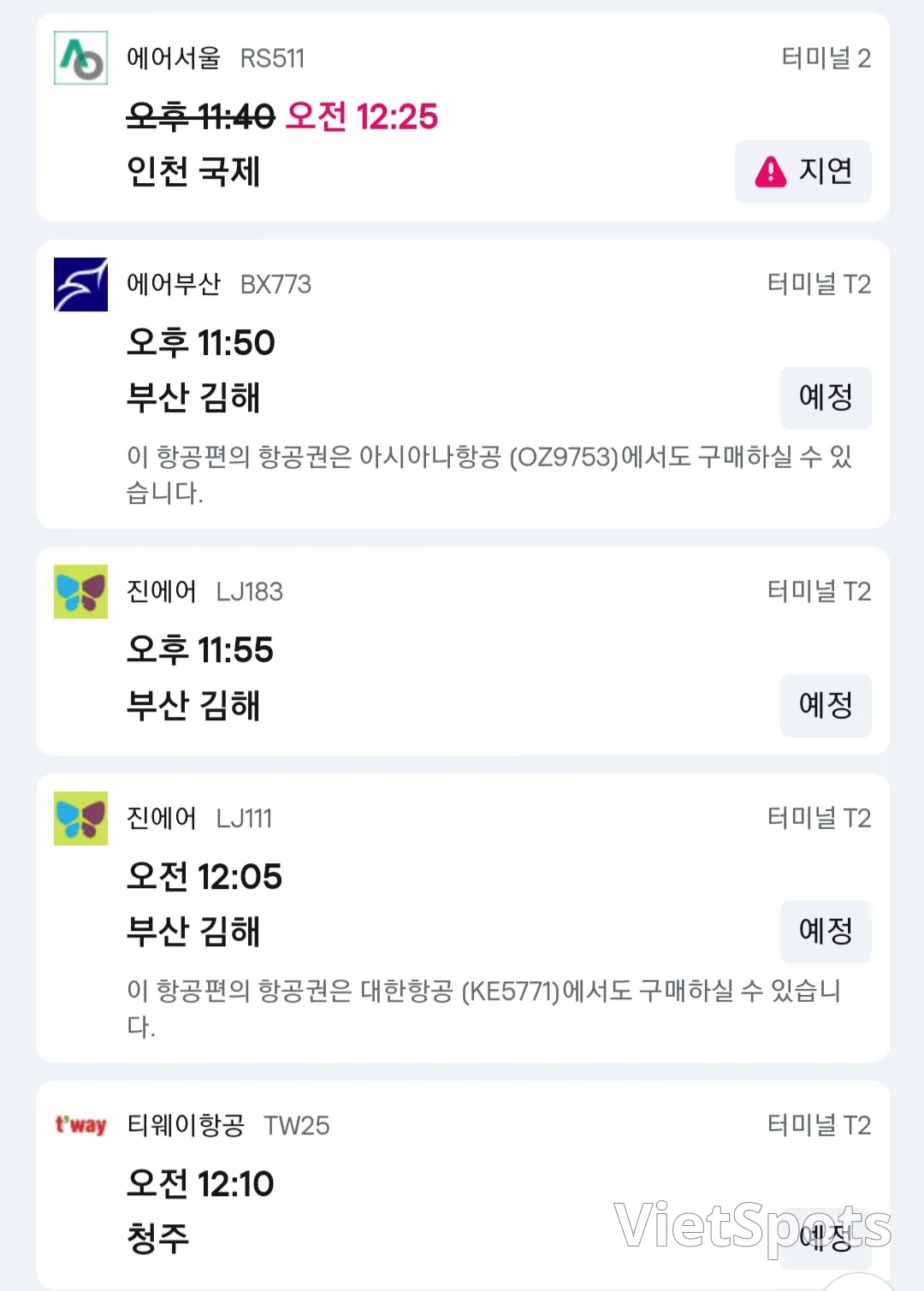 (資訊) ✈️ 11月15日峴港機場抵達資訊 晚8點~凌晨