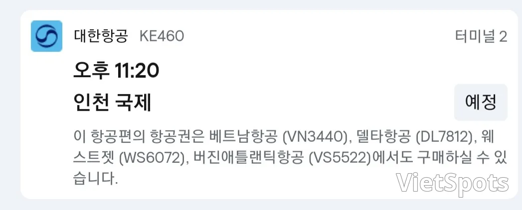 (信息) ✈️ 11月15日岘港机场出发信息 晚10点~凌晨