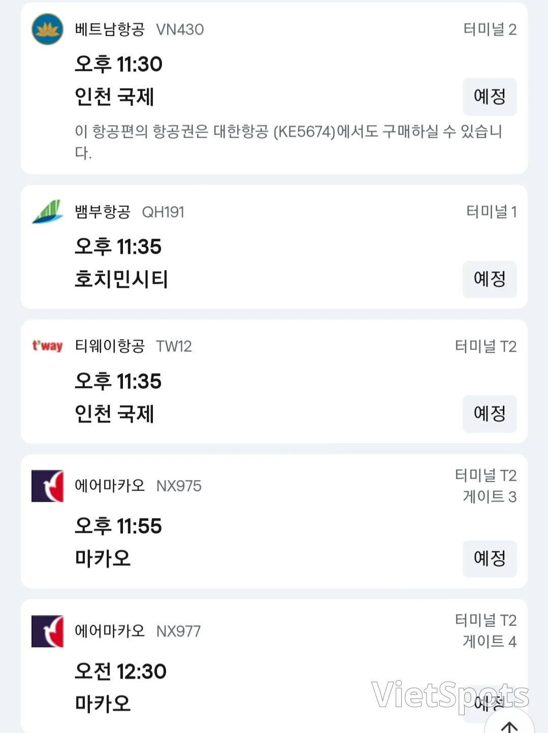 (信息) ✈️ 11月15日岘港机场出发信息 晚10点~凌晨