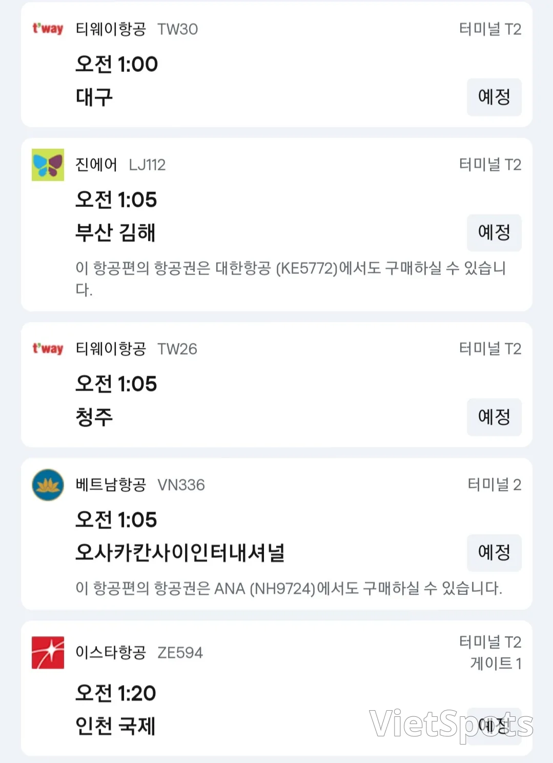 (信息) ✈️ 11月15日岘港机场出发信息 晚10点~凌晨