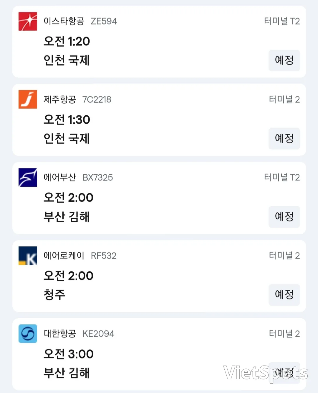 (ข้อมูล) ✈️ 16 พ.ย. ข้อมูลเที่ยวบินขาออกสนามบินดานัง 22.00 น. ~ เช้ามืด