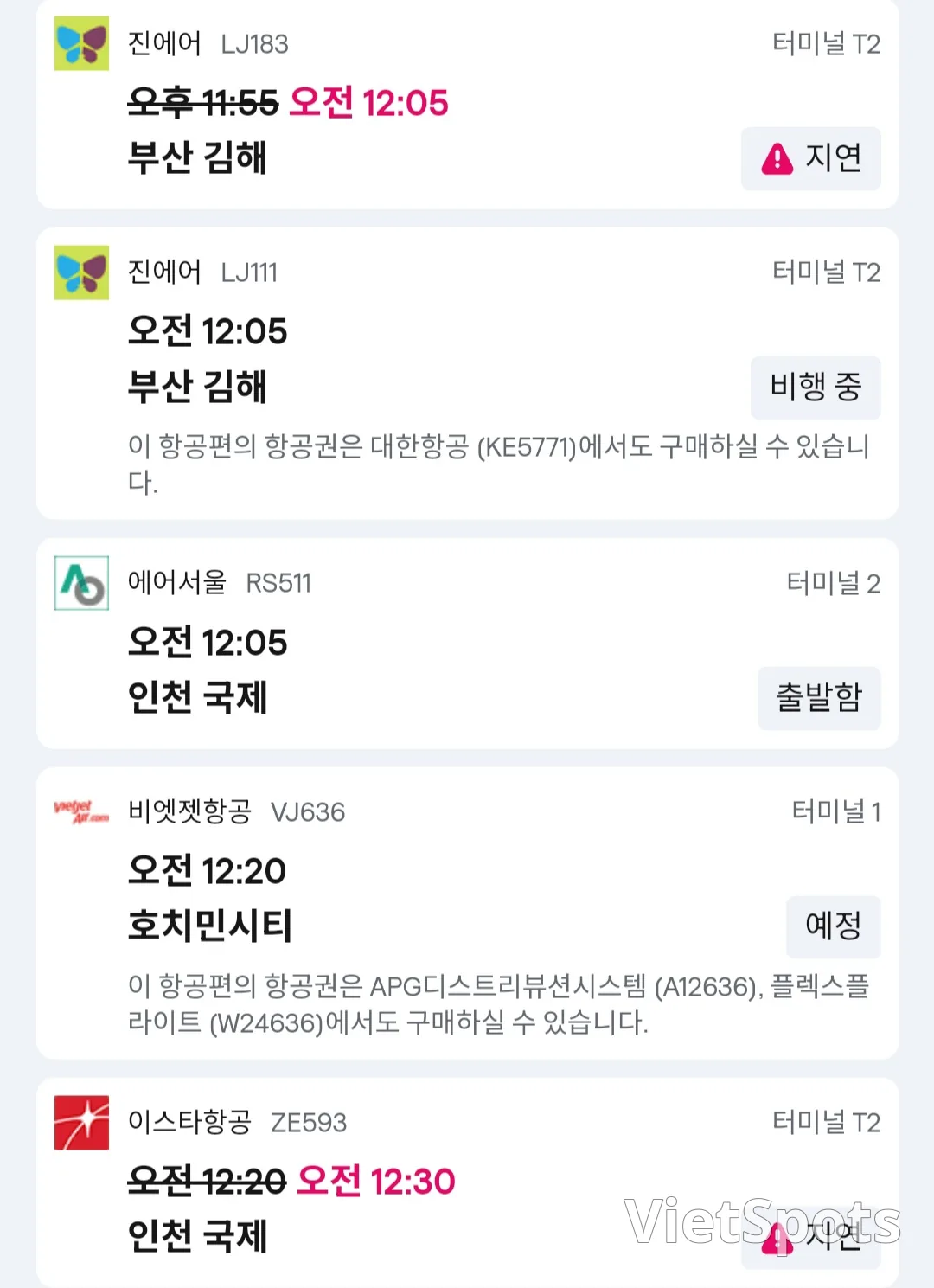 ✈️ 这是11月17日抵达岘港机场的信息。