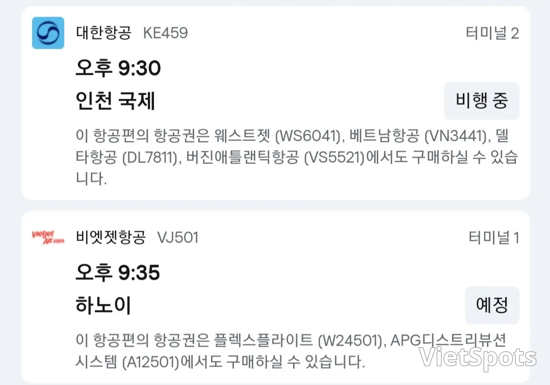 ✈️ 11월18일 다낭도착 정보입니다.