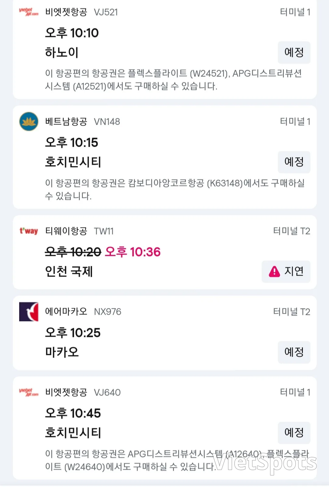 ✈️ 11월18일 다낭도착 정보입니다.