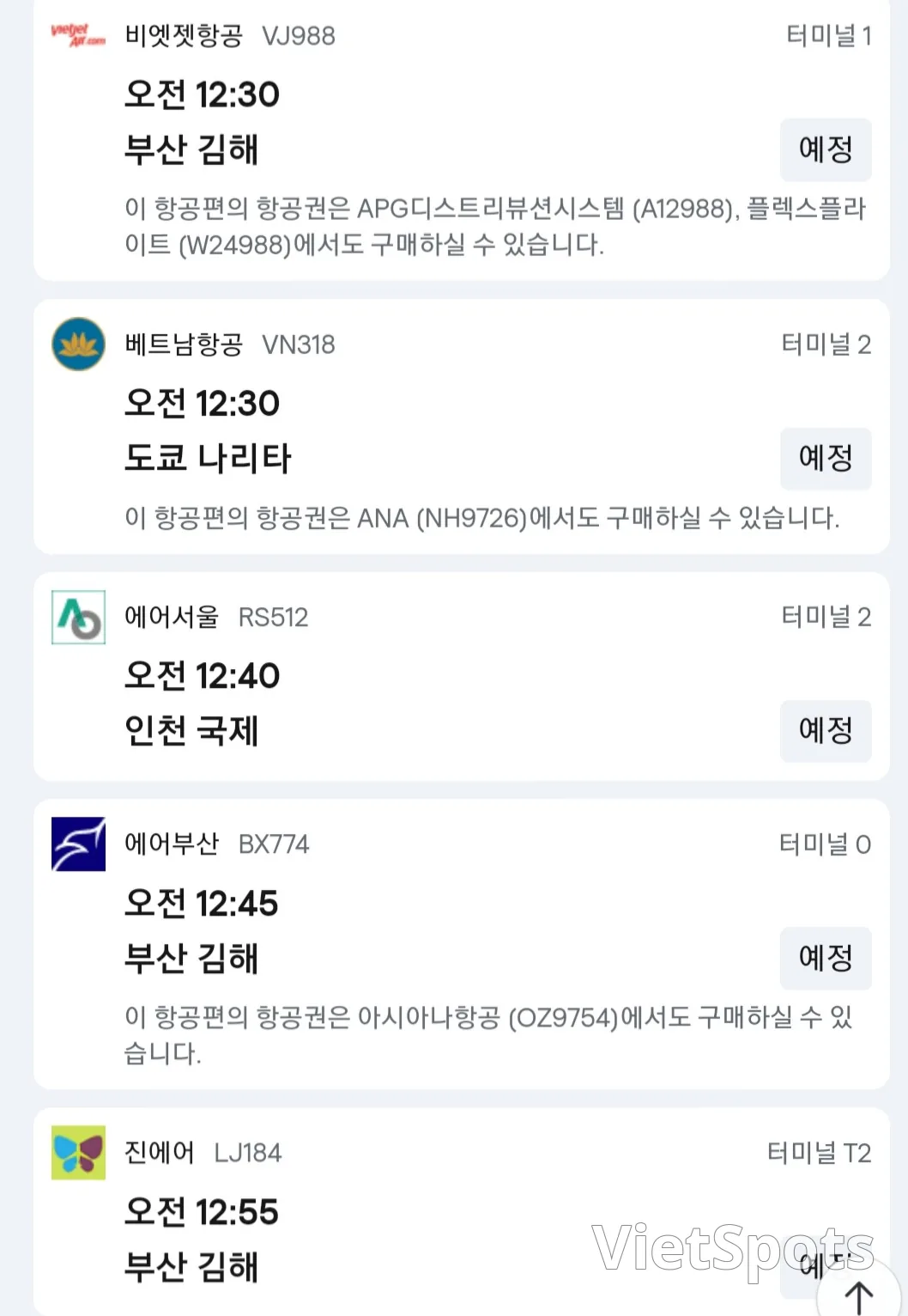✈️ 11月20日峴港機場出發資訊。