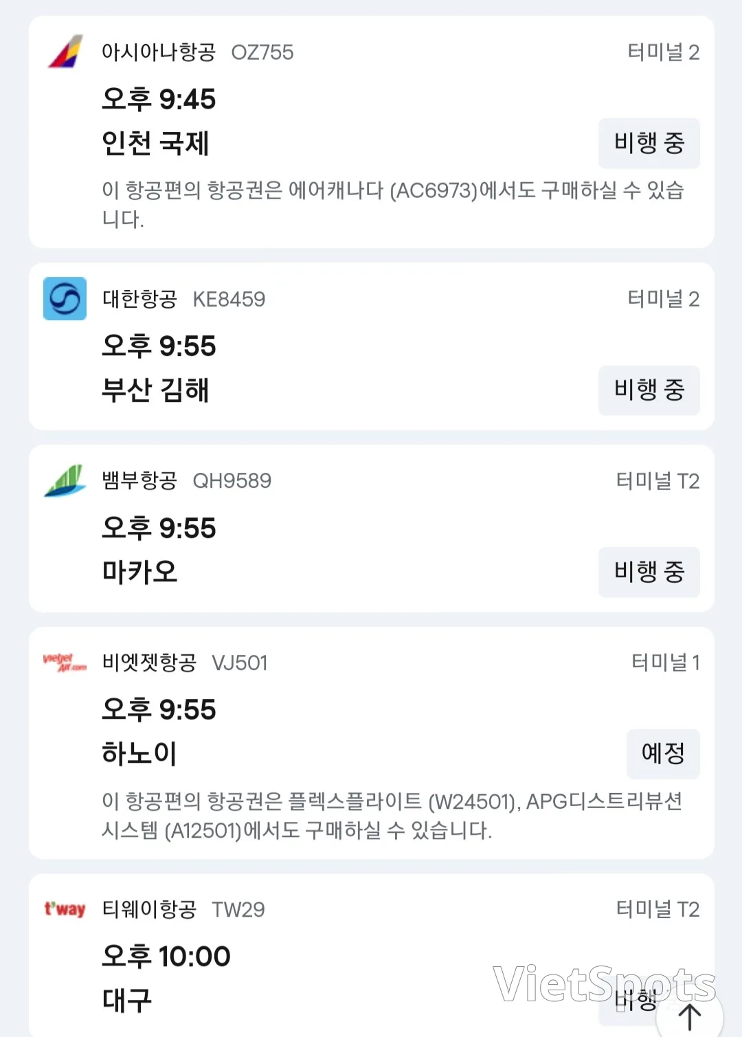 ✈️ 11月21日晚9點後抵達峴港機場的資訊
