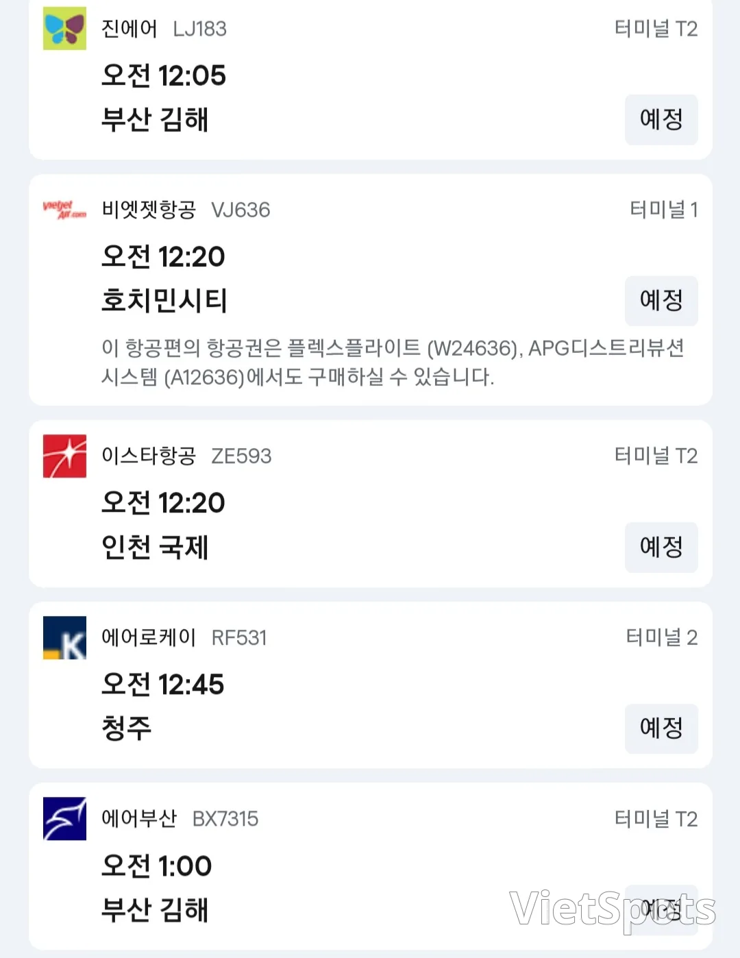 🎈 วันที่ 25 พฤศจิกายน ข้อมูลการมาถึงสนามบินดานัง ✈️