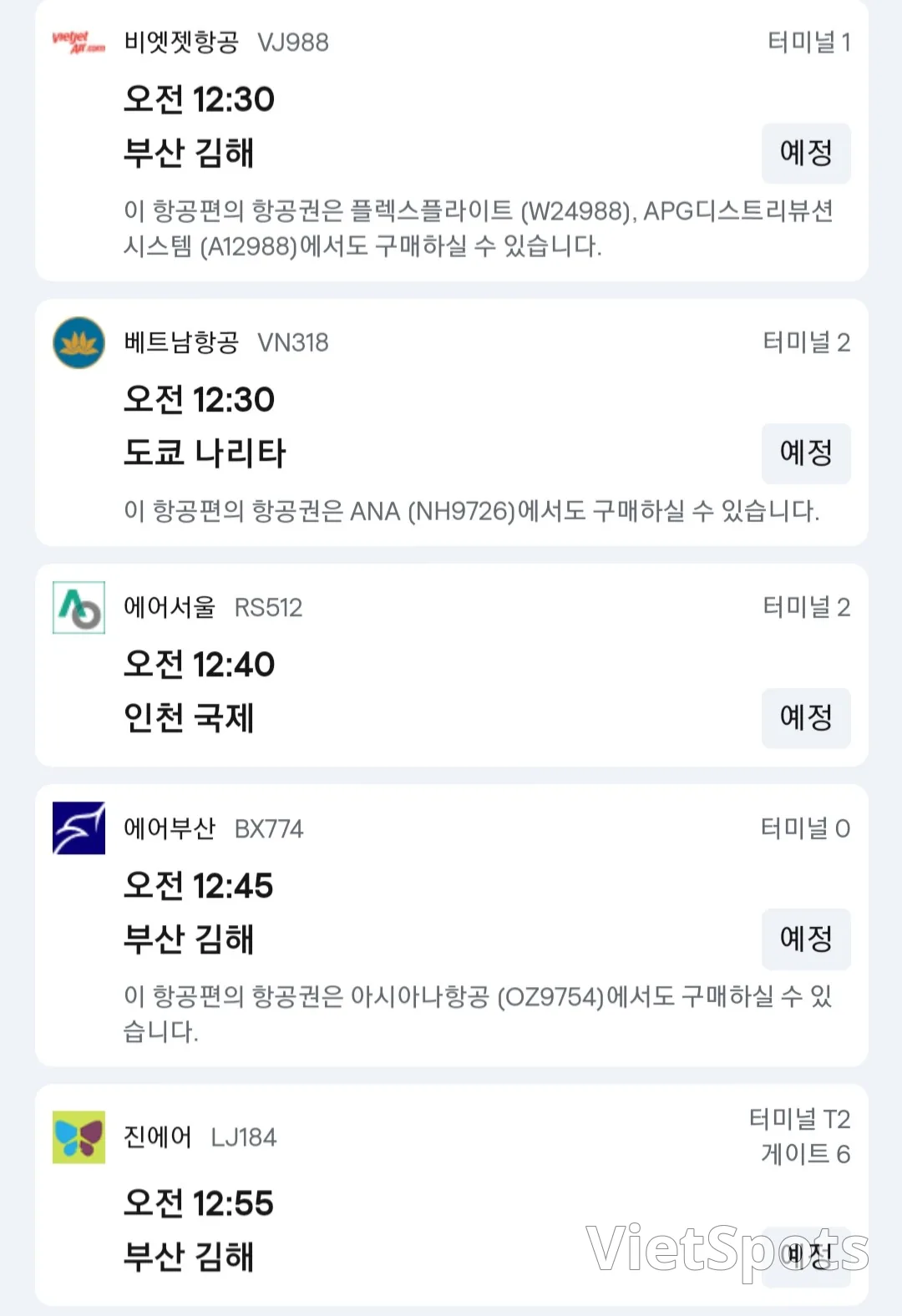 🎈 25 ноября аэропорт Дананг ✈️ Информация о вылете.