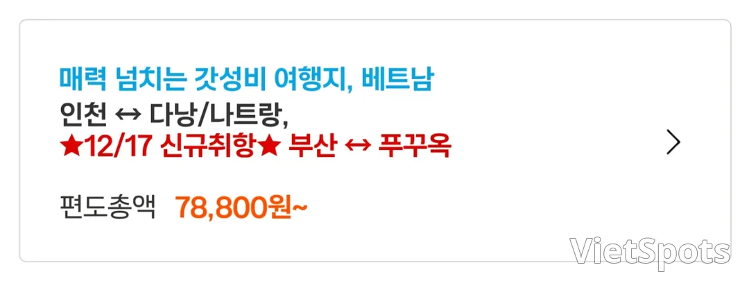 🎈Не упустите возможность получить скидки от Jeju Air и платежные бонусы~