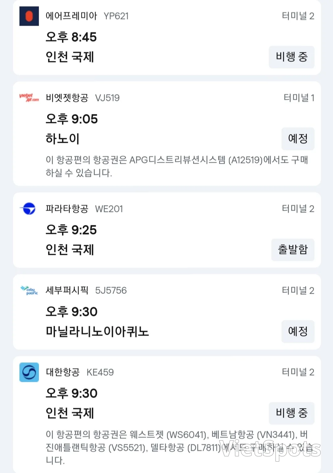 🎈 November 27 Da Nang Airport ✈️ arrival information.