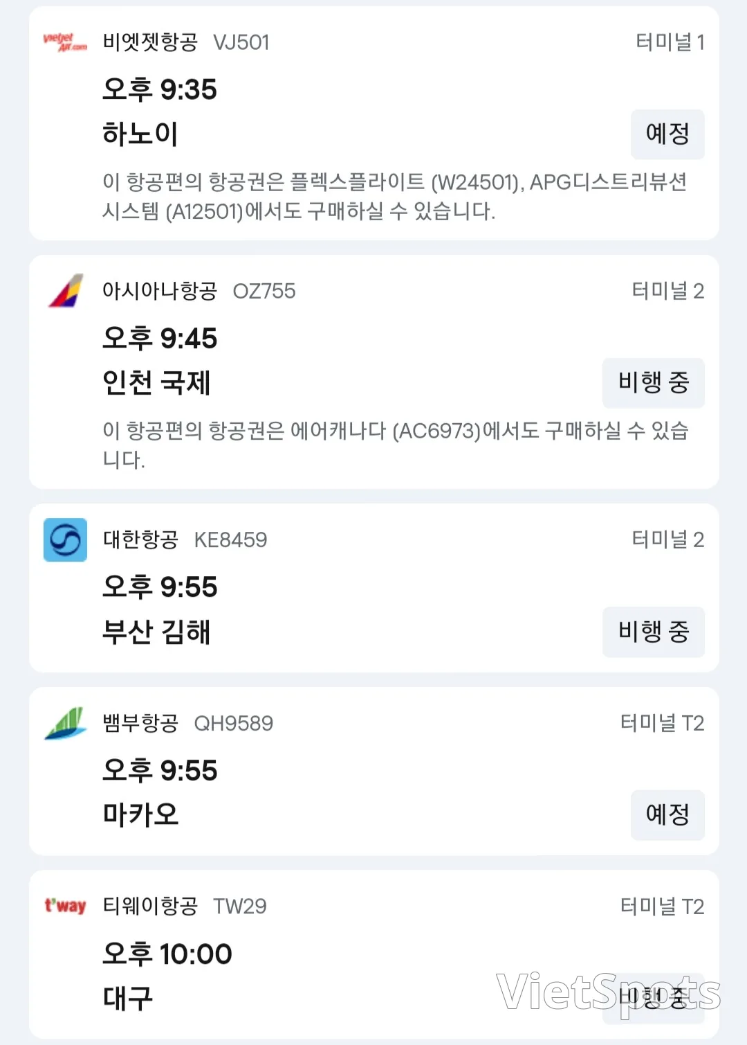 🎈 November 27 Da Nang Airport ✈️ arrival information.