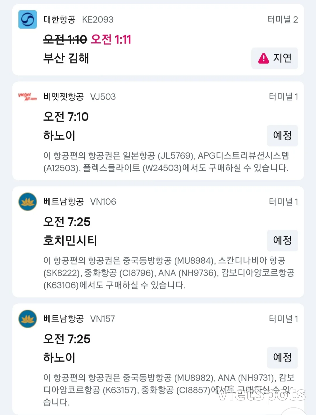 🎈 November 27 Da Nang Airport ✈️ arrival information.