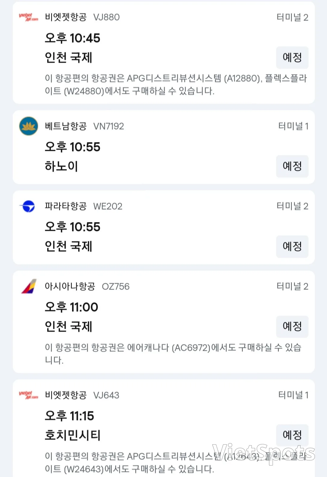ข้อมูลการออกเดินทางจากสนามบินดานัง ✈️ วันที่ 28 พฤศจิกายน