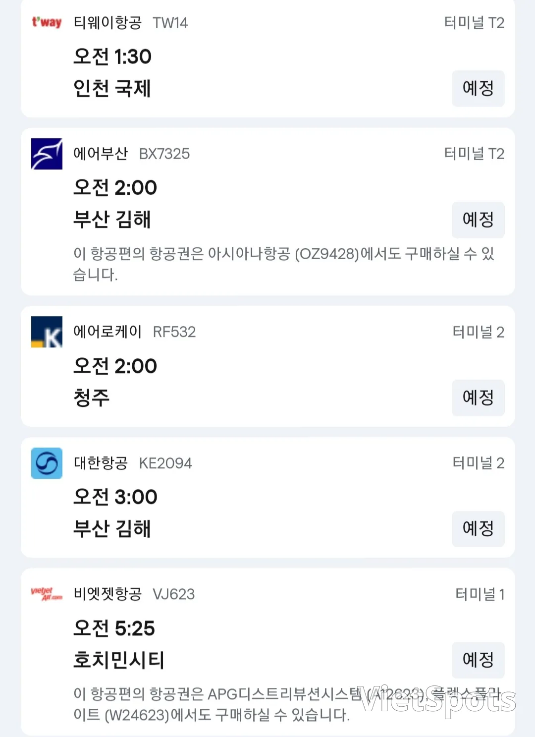 ข้อมูลการออกเดินทางจากสนามบินดานัง ✈️ วันที่ 28 พฤศจิกายน