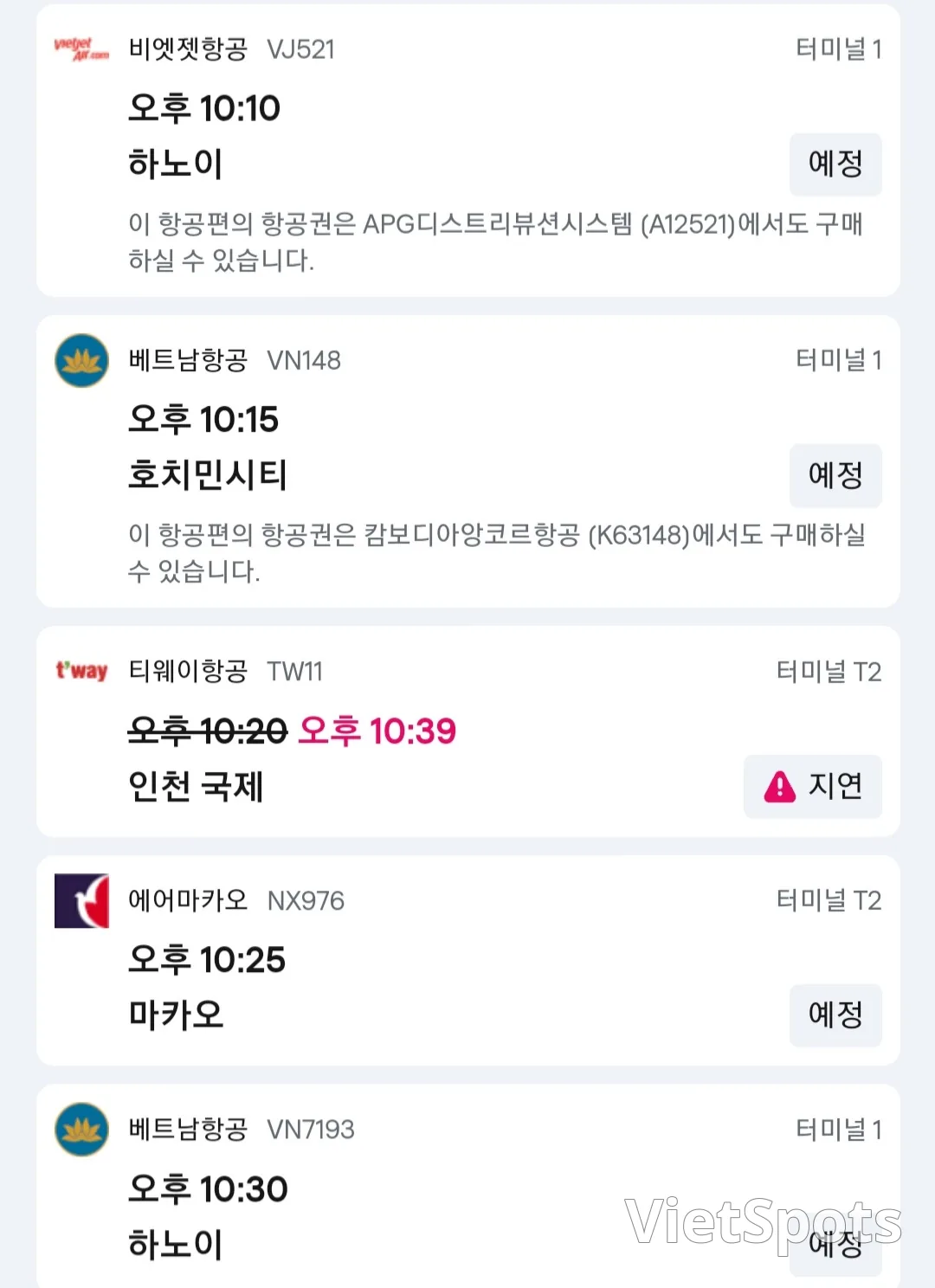 以下是11月29日抵达岘港机场✈️的信息。