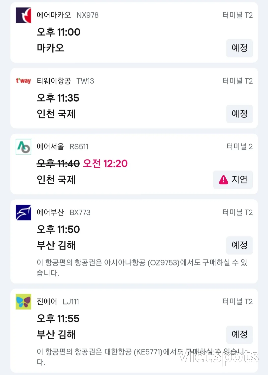 以下是11月29日抵达岘港机场✈️的信息。