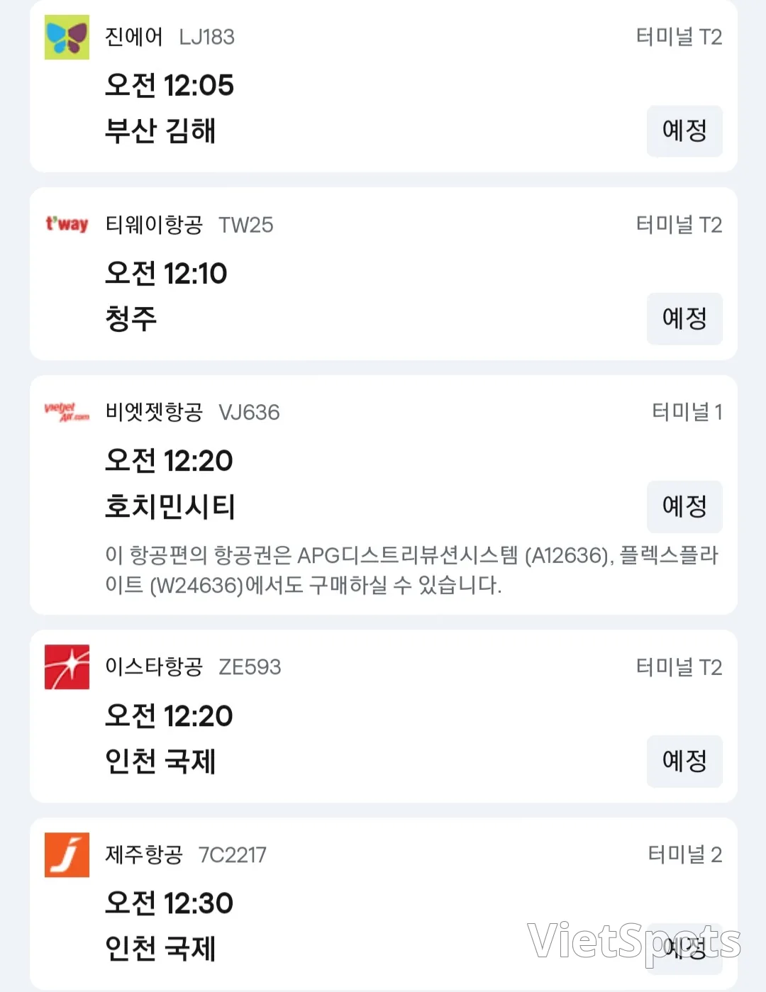 以下是11月29日抵达岘港机场✈️的信息。